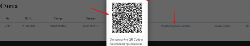 Сканирование QR кода